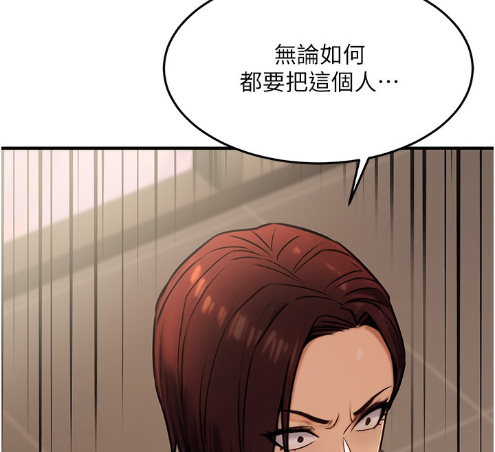 公务员的桃色副业第14話-先用約炮逃避現實