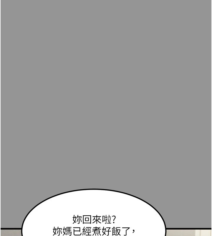 堕落物语2第1話-分享荒淫事蹟的同學會