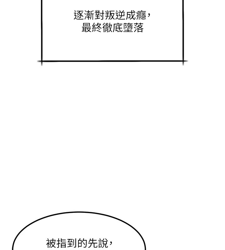 堕落物语2第1話-分享荒淫事蹟的同學會