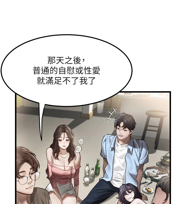 堕落物语2第1話-分享荒淫事蹟的同學會