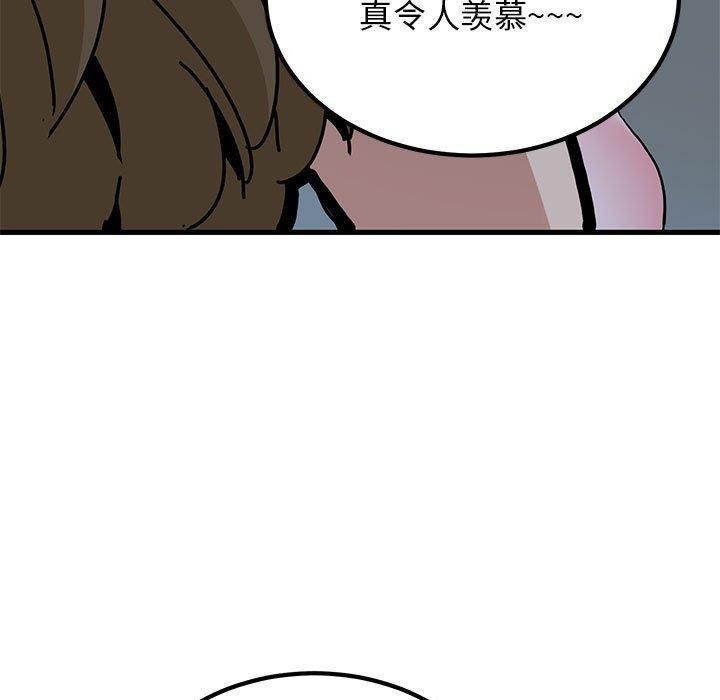 发小碰不得第65話