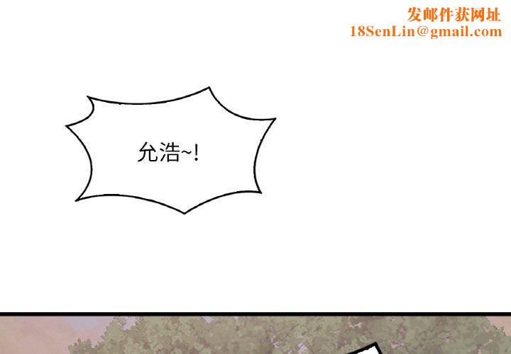 渴望占有她第61話