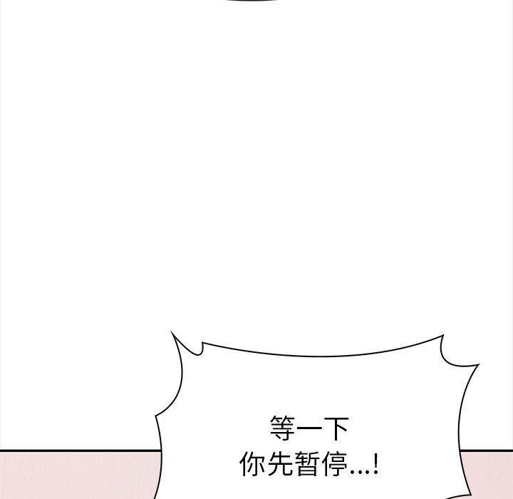 《其实很喜欢》第47话