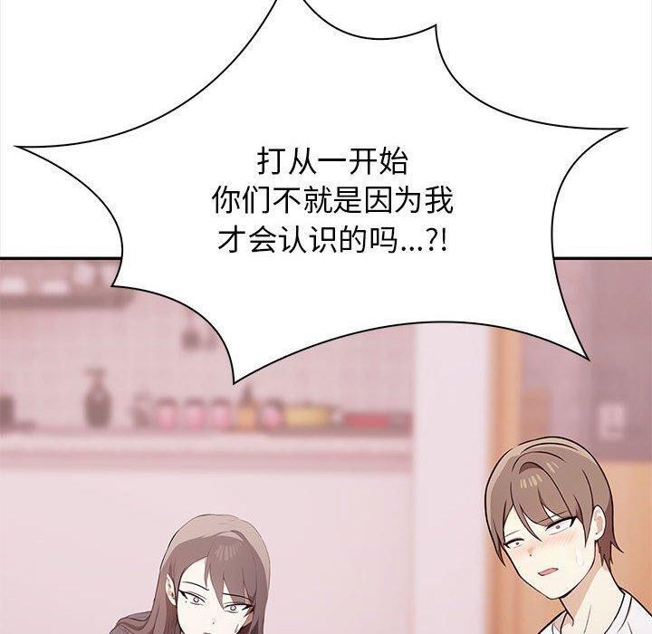 《其实很喜欢》第47话