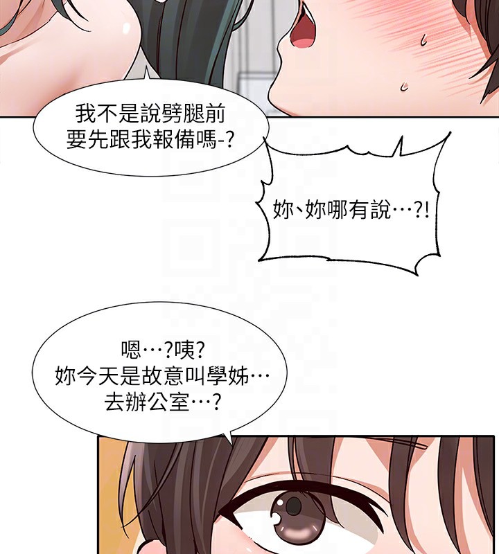 社团学姊第218話-白佳貞&陳鈺琳姊姊們的致命誘惑&hearts;