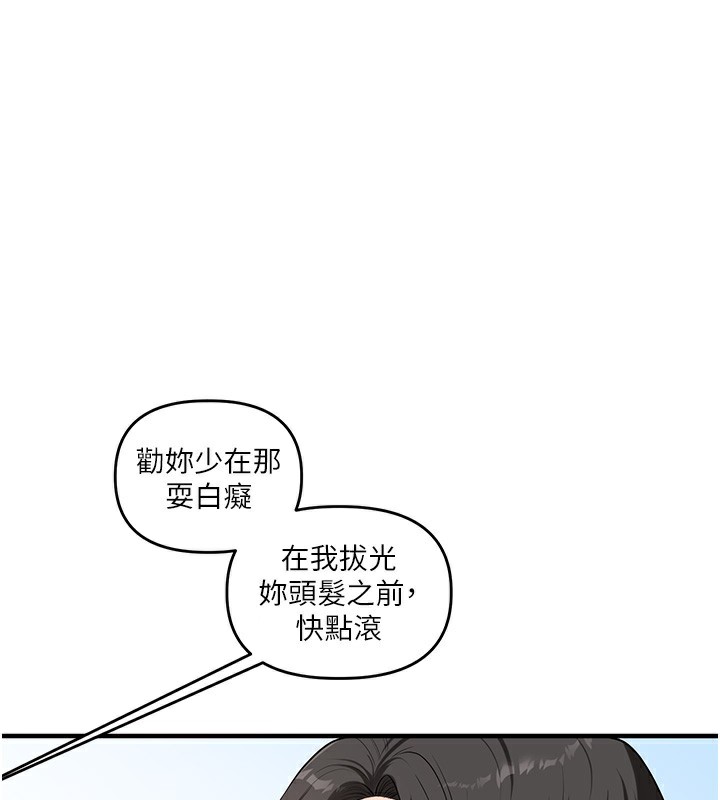 玩轉學姊第60話-赤裸裸的淫亂戰帖