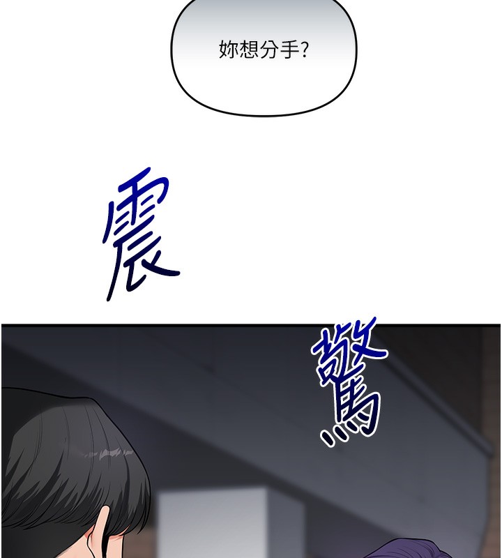 玩轉學姊第60話-赤裸裸的淫亂戰帖