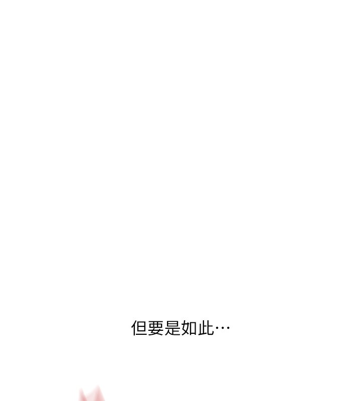 玩轉學姊第60話-赤裸裸的淫亂戰帖
