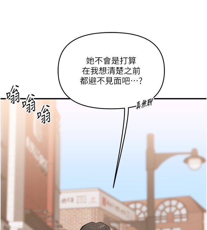玩轉學姊第60話-赤裸裸的淫亂戰帖