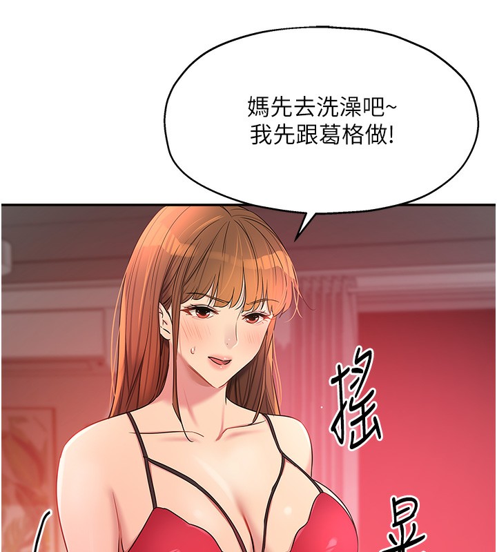 洞洞雜貨店第126話-餘韻無窮母女丼