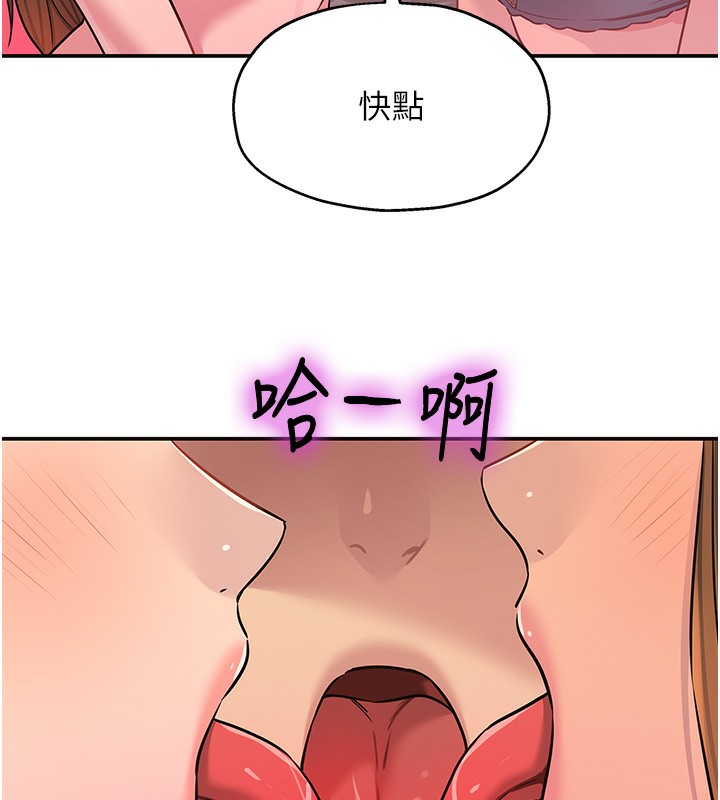 《洞洞杂货店》第126话-余韵无穷母女丼
