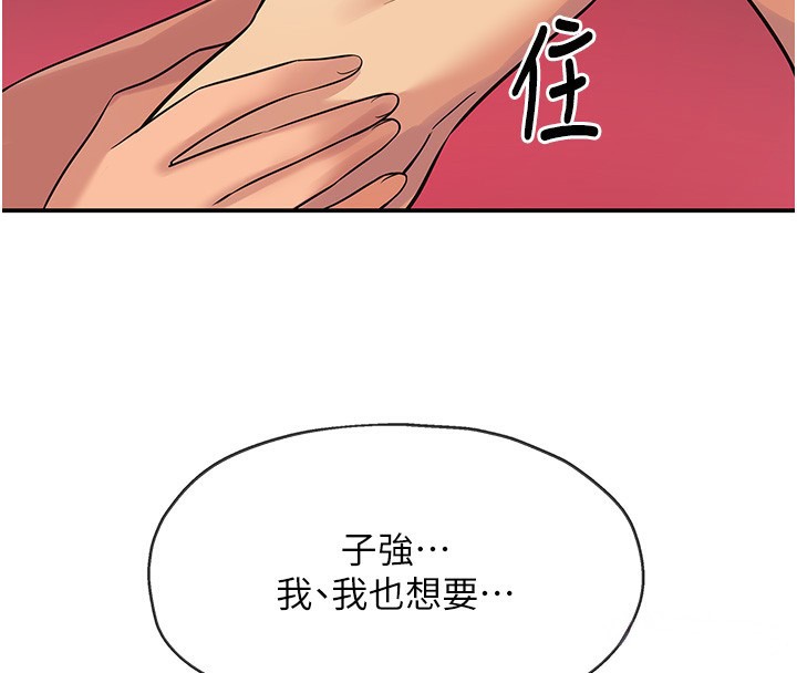 《洞洞杂货店》第126话-余韵无穷母女丼