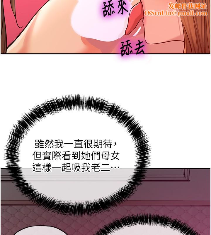 洞洞杂货店第126話-餘韻無窮母女丼