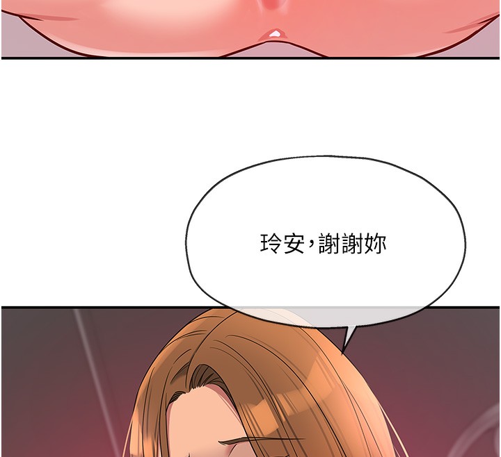 《洞洞杂货店》第126话-余韵无穷母女丼