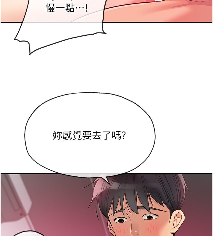 洞洞雜貨店第126話-餘韻無窮母女丼