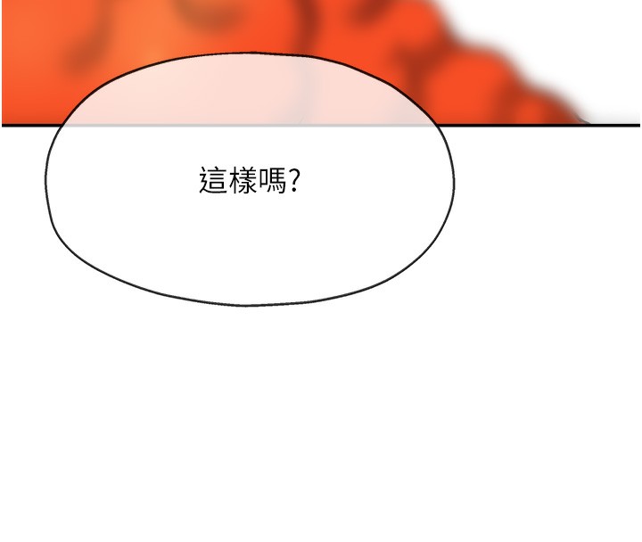 《洞洞杂货店》第126话-余韵无穷母女丼