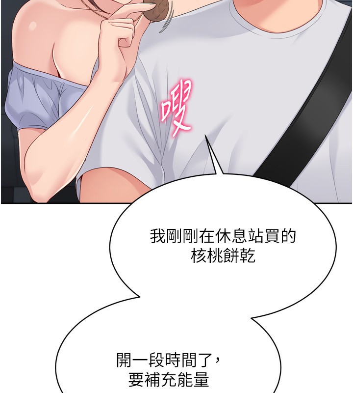 Setup!排球少女第44話-在車裡做「那檔事」