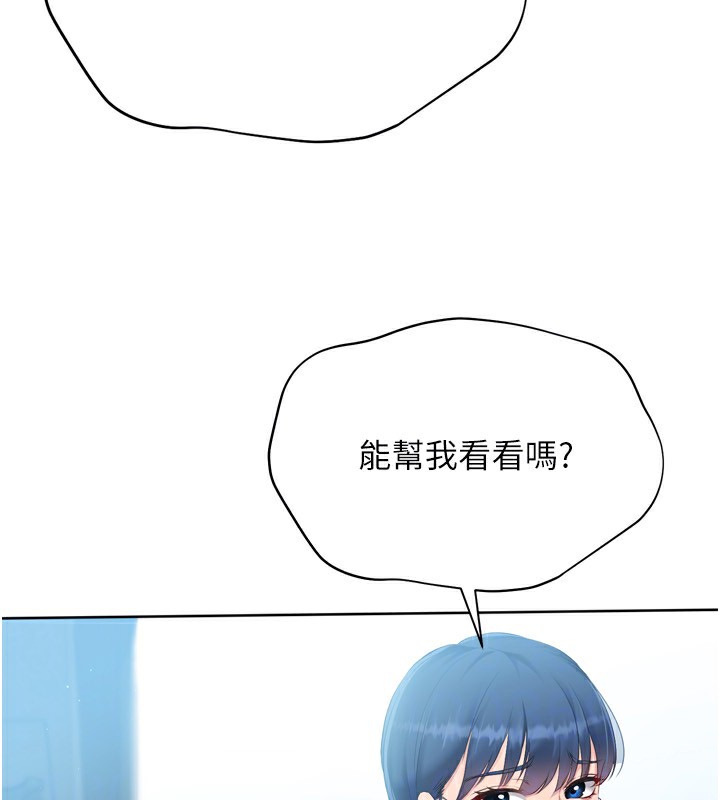 Setup!排球少女第44話-在車裡做「那檔事」