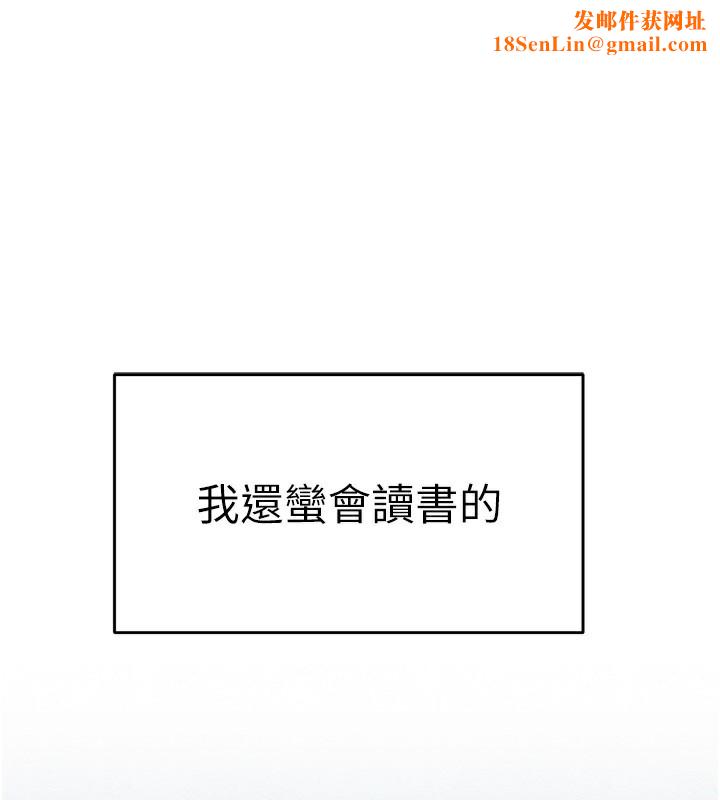 初次深交，請多指教最終話-餘生也請多多指教
