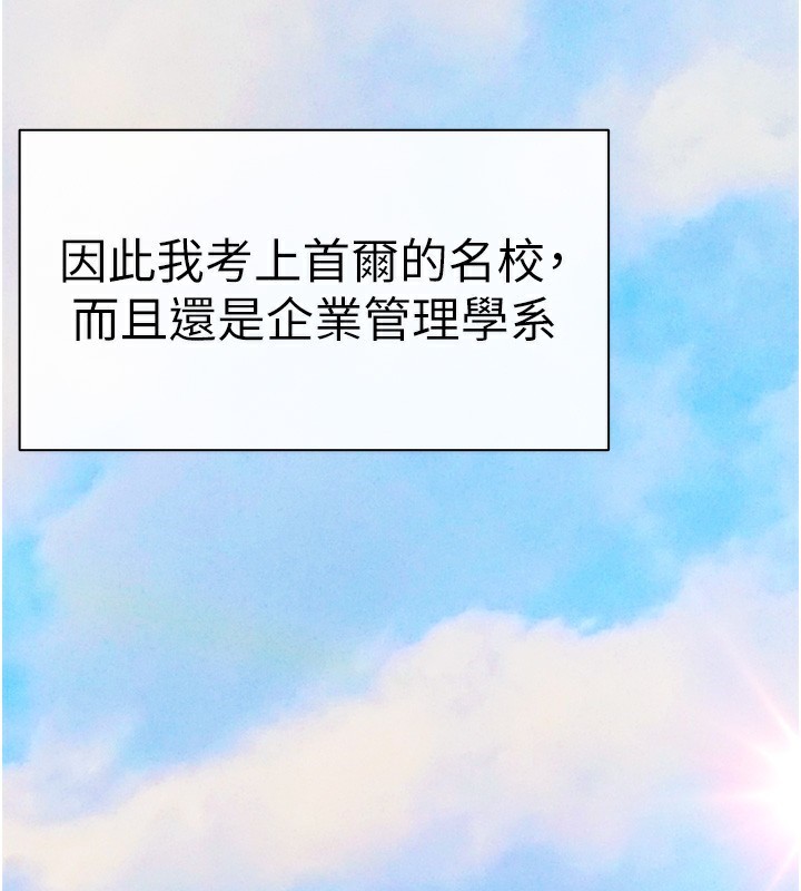 《初次深交，请多指教》最终话-余生也请多多指教