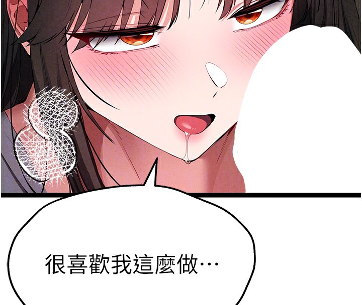 初次深交，请多指教最終話-餘生也請多多指教