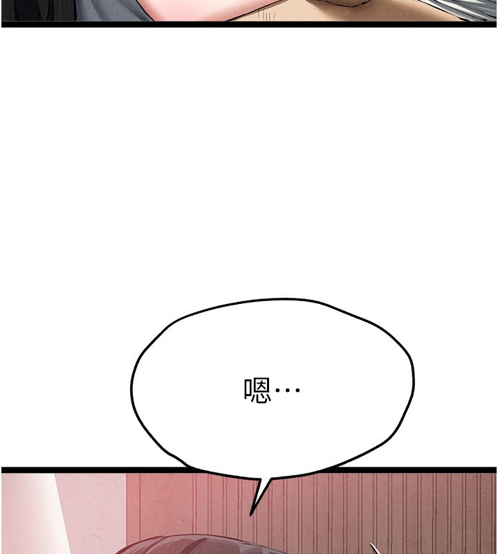 初次深交，請多指教最終話-餘生也請多多指教