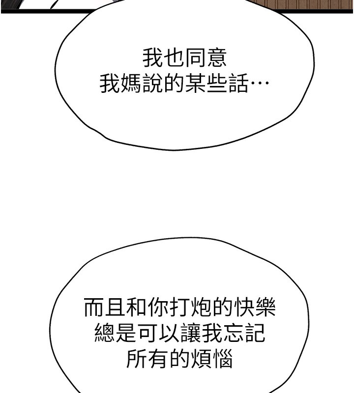 初次深交，請多指教最終話-餘生也請多多指教