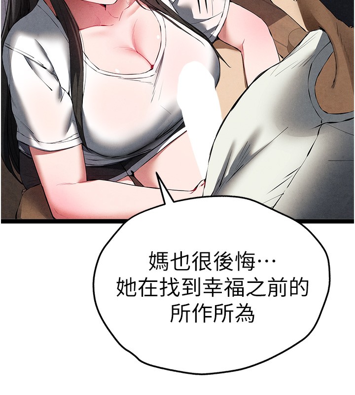 初次深交，請多指教最終話-餘生也請多多指教