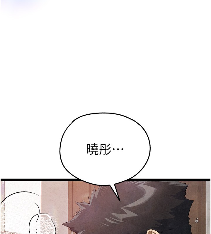 初次深交，請多指教最終話-餘生也請多多指教