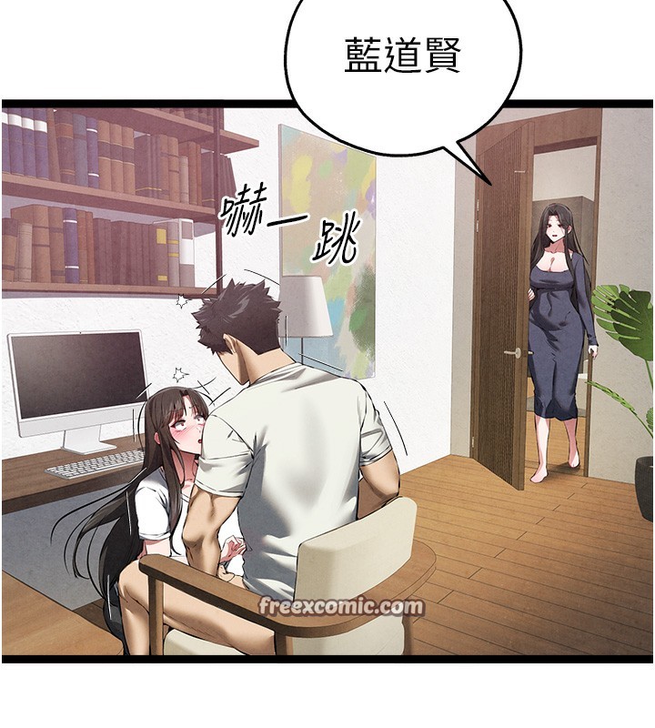 初次深交，請多指教最終話-餘生也請多多指教
