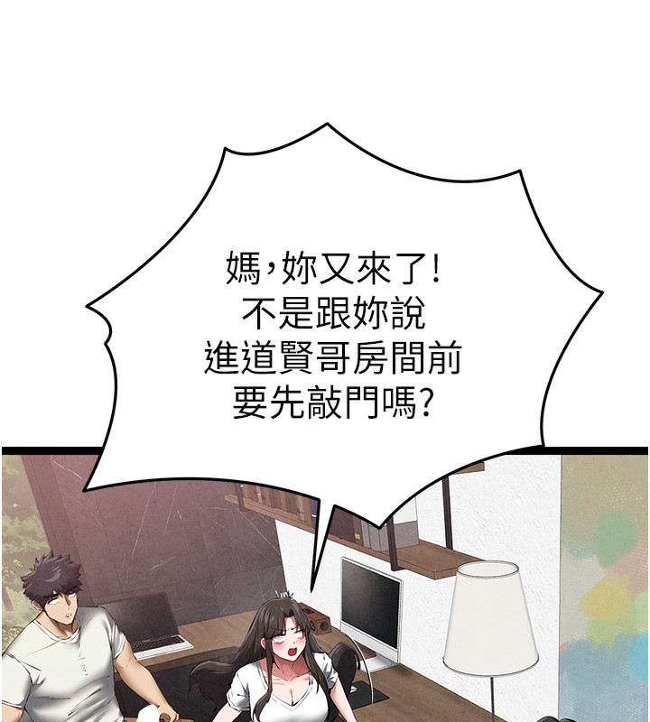 初次深交，請多指教最終話-餘生也請多多指教