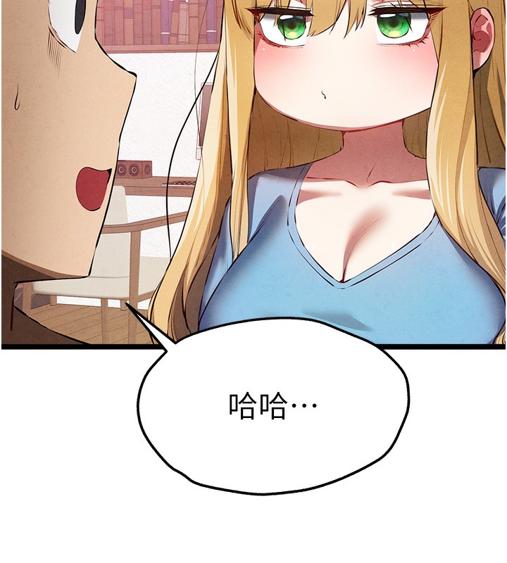 初次深交，請多指教最終話-餘生也請多多指教