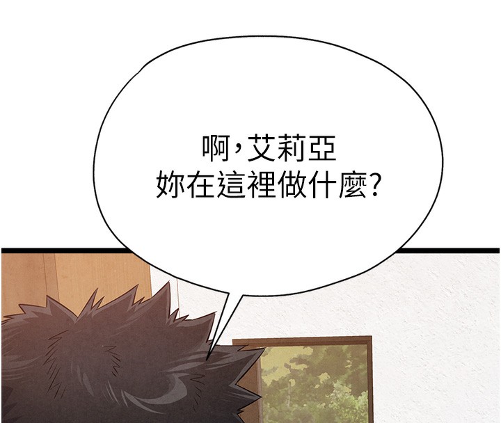 初次深交，請多指教最終話-餘生也請多多指教