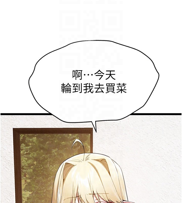 初次深交，請多指教最終話-餘生也請多多指教