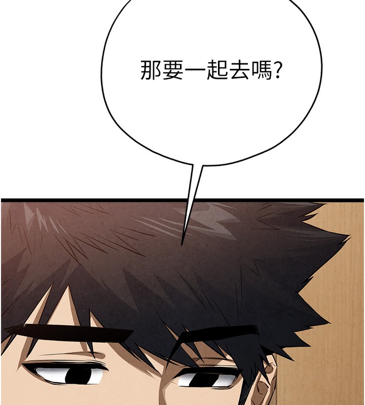 初次深交，請多指教最終話-餘生也請多多指教