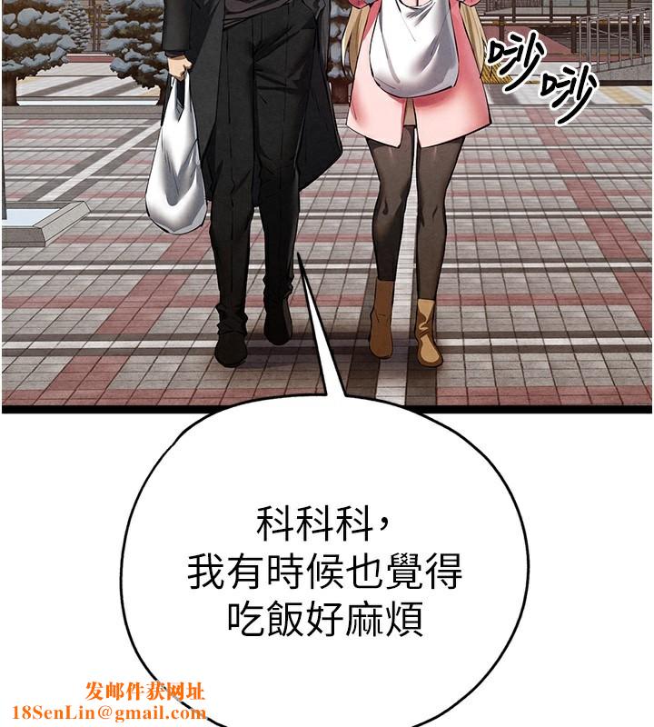初次深交，請多指教最終話-餘生也請多多指教