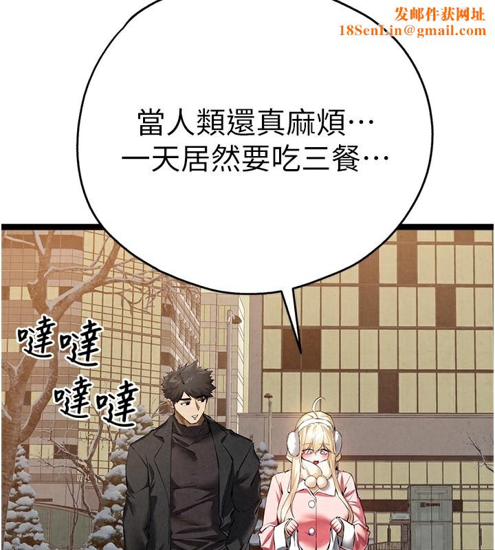 初次深交，請多指教最終話-餘生也請多多指教