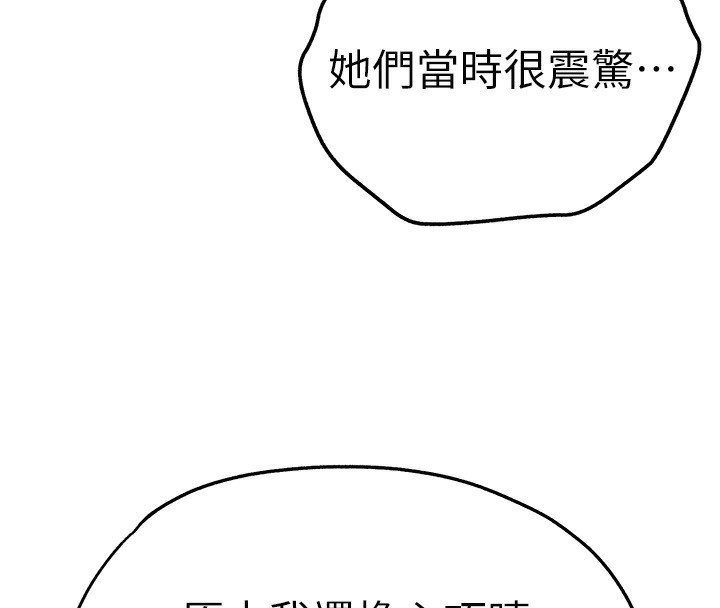 初次深交，請多指教最終話-餘生也請多多指教
