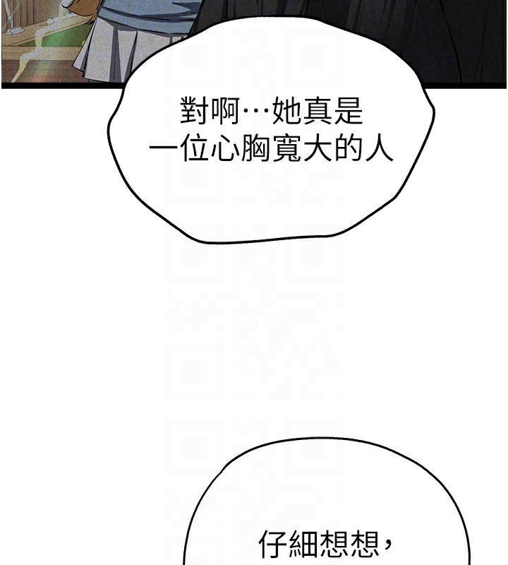 初次深交，請多指教最終話-餘生也請多多指教