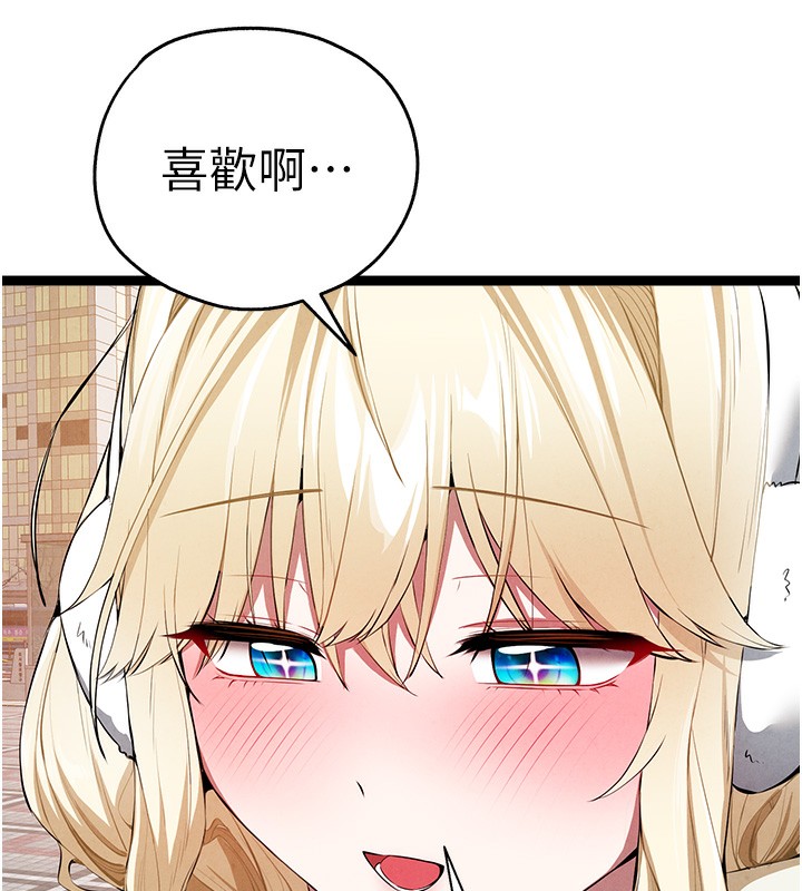 初次深交，請多指教最終話-餘生也請多多指教