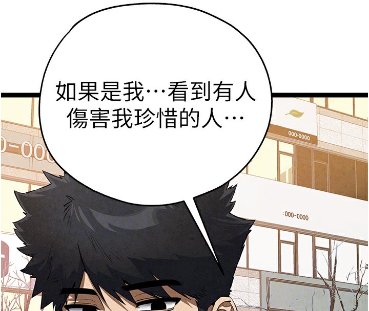 初次深交，請多指教最終話-餘生也請多多指教