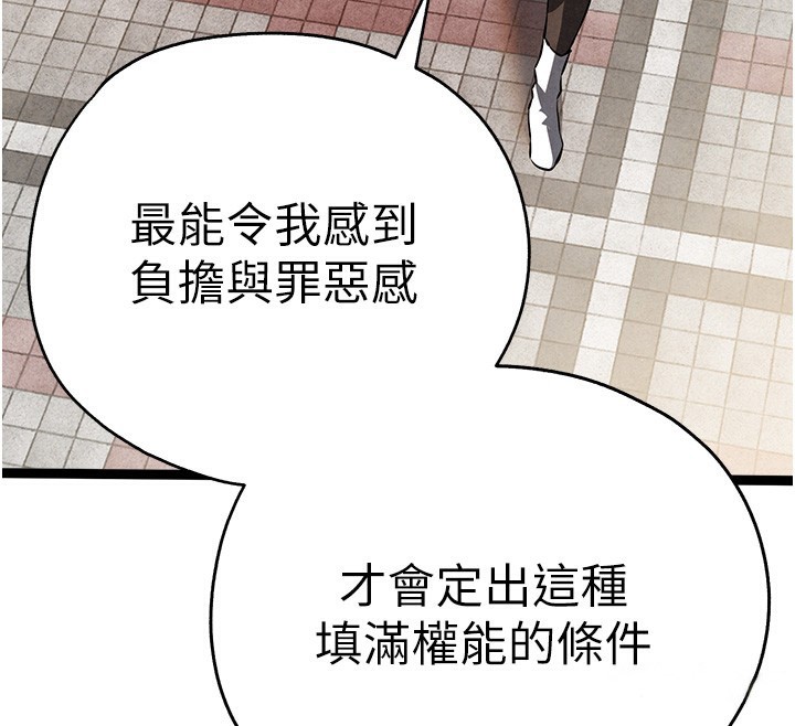 初次深交，請多指教最終話-餘生也請多多指教