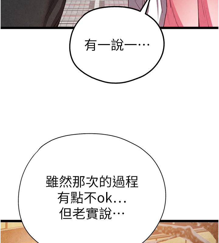 初次深交，請多指教最終話-餘生也請多多指教