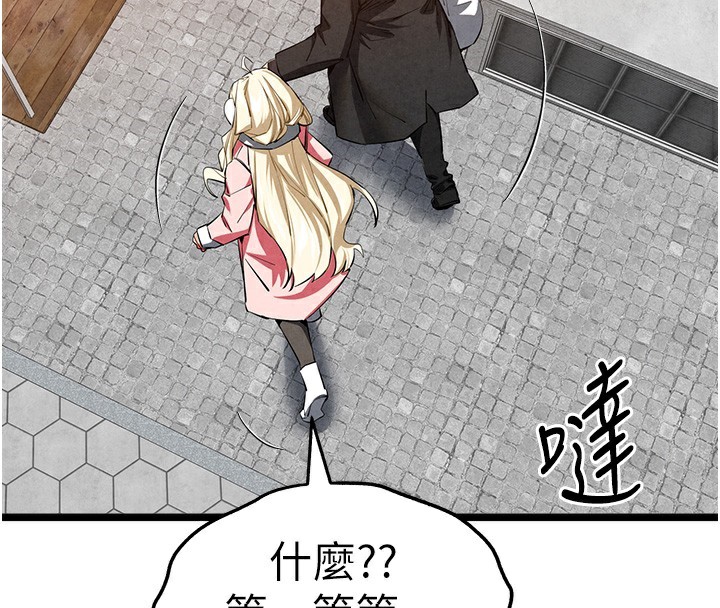 初次深交，請多指教最終話-餘生也請多多指教