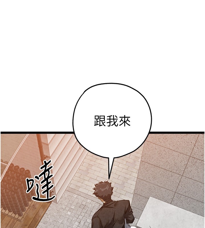 初次深交，请多指教最終話-餘生也請多多指教