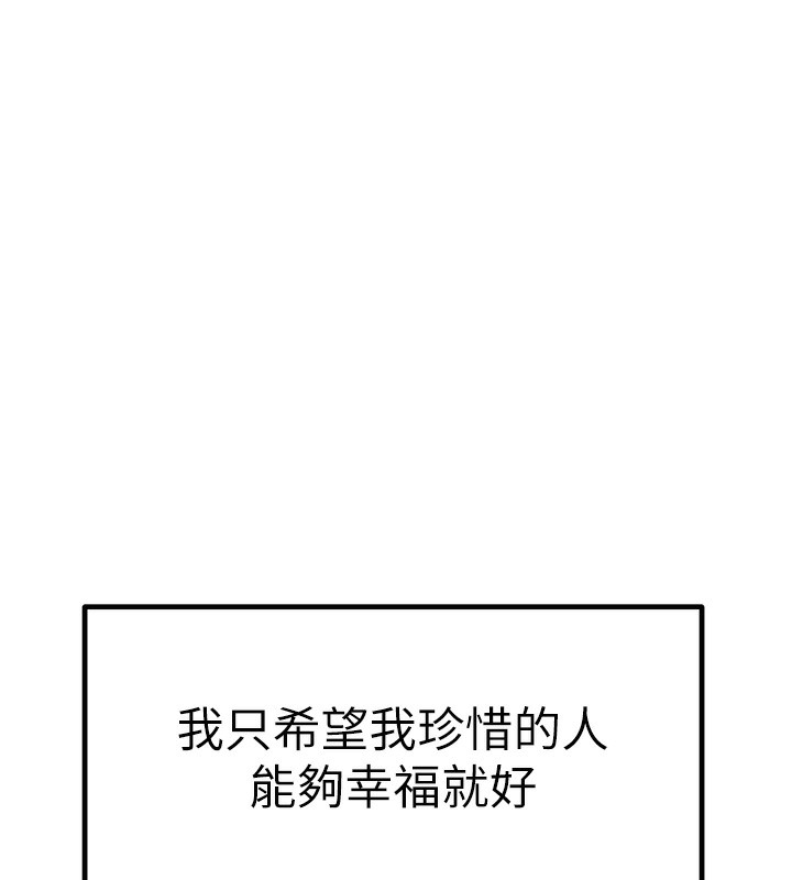 初次深交，請多指教最終話-餘生也請多多指教