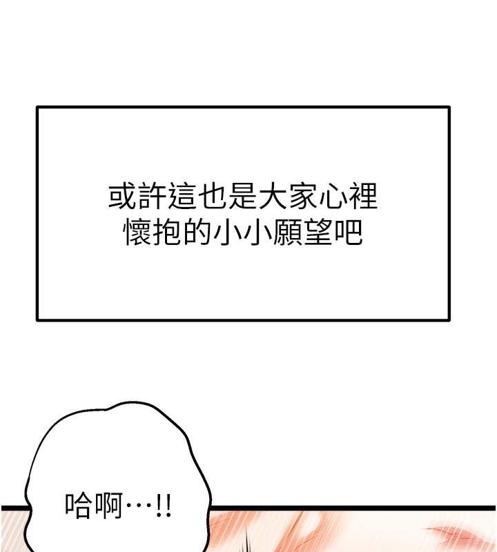 初次深交，請多指教最終話-餘生也請多多指教
