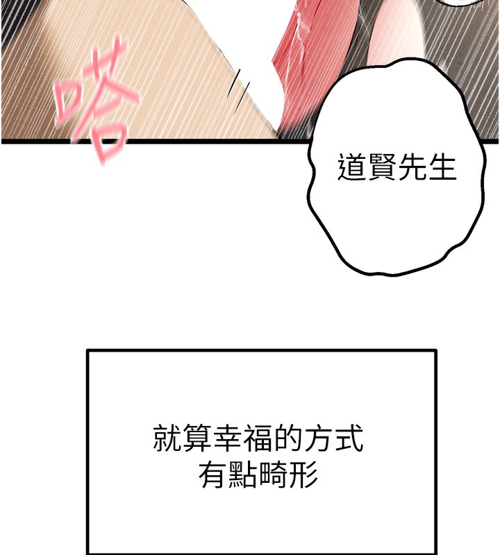 初次深交，请多指教最終話-餘生也請多多指教
