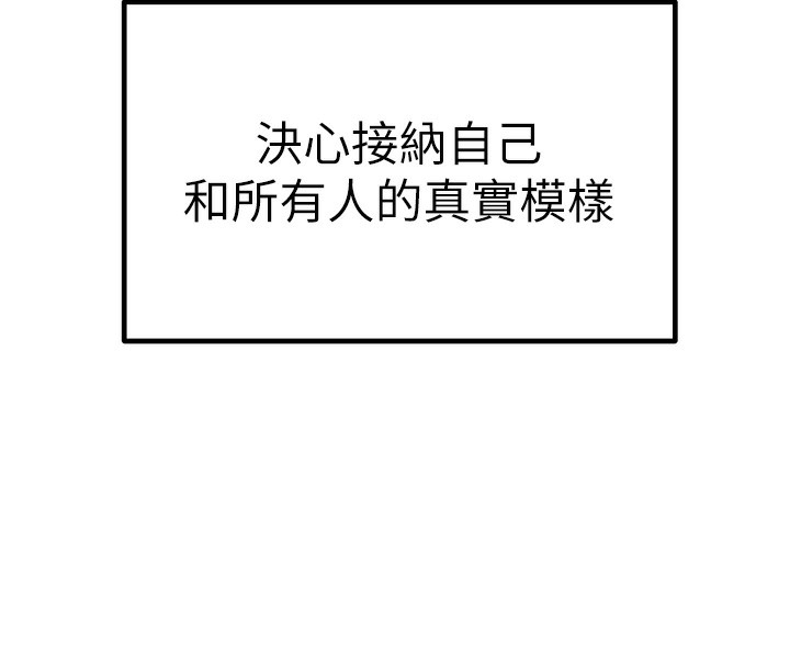初次深交，請多指教最終話-餘生也請多多指教