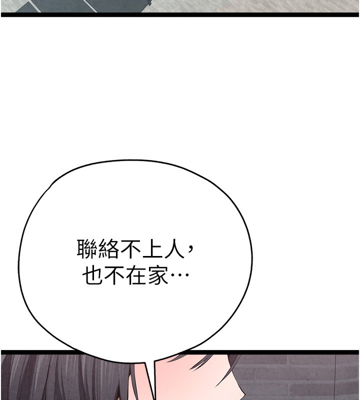初次深交，請多指教最終話-餘生也請多多指教